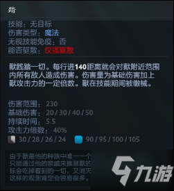 dota2新英雄兽怎么样 dota2新英雄獣介绍分享