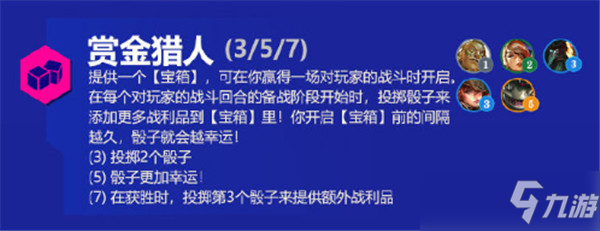 金铲铲之战S6.5霓虹之夜羁绊大全：全新羁绊强袭战士、执事、宿敌、微光首脑效果解读[多图]