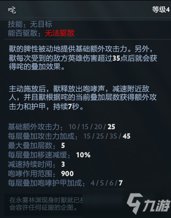 dota2新英雄介紹