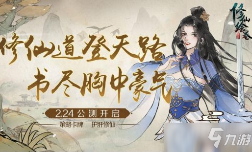 《修仙繪卷》神獸怎么選 神獸選擇推薦