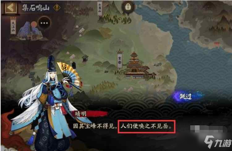 阴阳师ssr不见岳什么时候上线