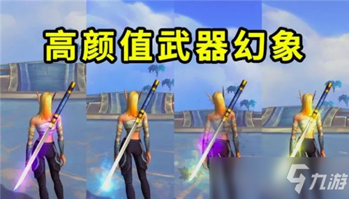 魔兽世界AH就能买到的武器幻象