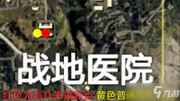 《和平精英》醫(yī)院軍火庫位置匯總解析