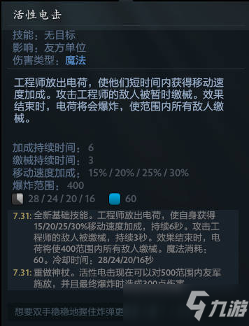 dota2炸彈人重做介紹