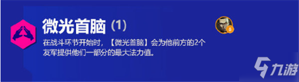 金鏟鏟之戰(zhàn)霓虹之夜羈絆大全 s6.5版本新增羈絆效果以及裝備匯總