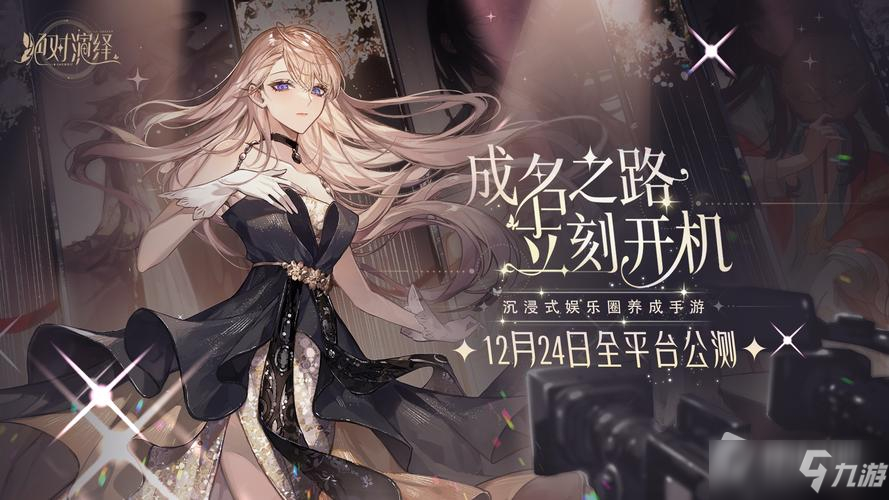 《绝对演绎》2022年2月24日礼包码一览
