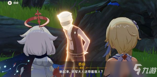 原神古山CV配音演员身份说明