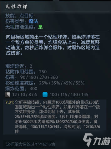 dota2炸彈人重做介紹