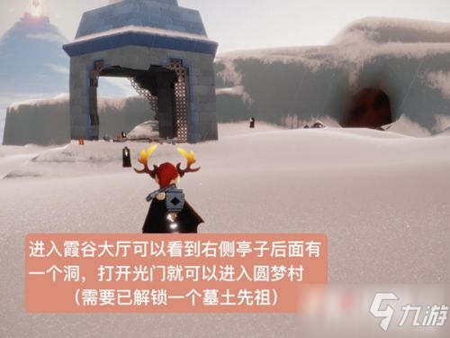 《光遇》復刻熊抱雪人先祖在哪里