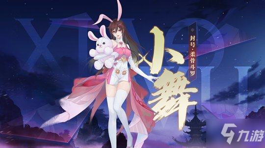 《新笑傲江湖》x《斗罗大陆》联动！全新版本3月3日上线