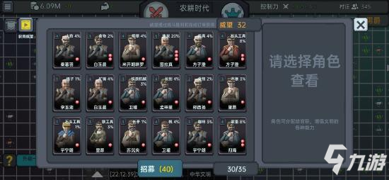 威望如何使用