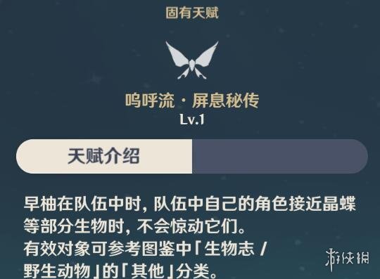 《原神》珊瑚蝶在哪抓？珊瑚蝶位置分布地图一览
