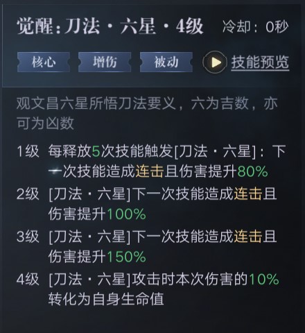 攻略丨《新盜墓筆記》強(qiáng)攻摸金PVE養(yǎng)成篇（上）