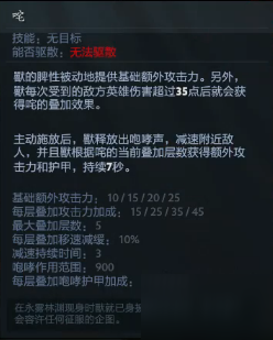 dota2新英雄兽怎么样 dota2新英雄獣介绍分享