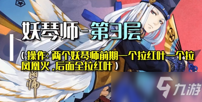 阴阳师残局得胜琴音断怎么过 残局得胜琴音断打法技巧