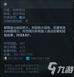 dota2新英雄兽怎么样 dota2新英雄獣介绍分享