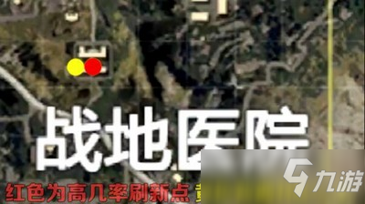 和平精英醫(yī)院軍火庫在哪 醫(yī)院軍火庫位置圖分享