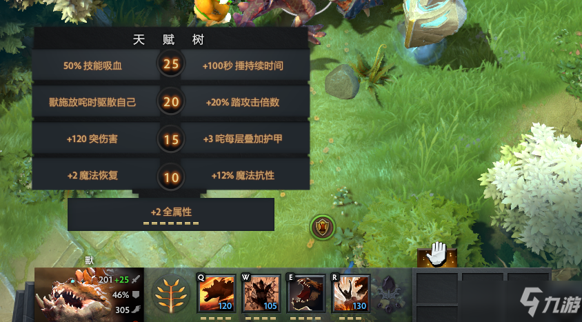 dota2新英雄介紹