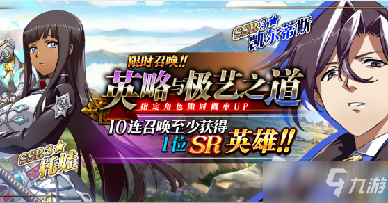 《梦幻模拟战》英略与极艺之道活动