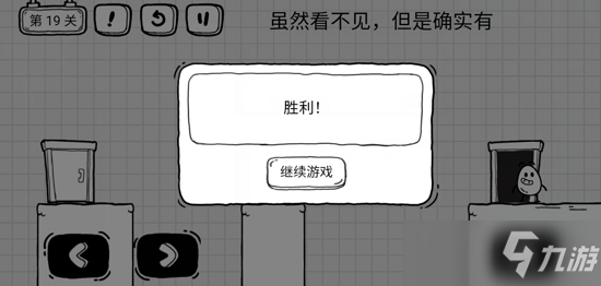 《茶葉蛋大冒險》第19關怎么過_第19關通關方法