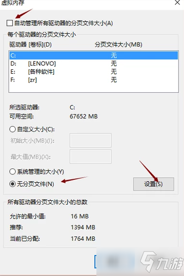 英雄聯(lián)盟進(jìn)不去游戲無限重新連接