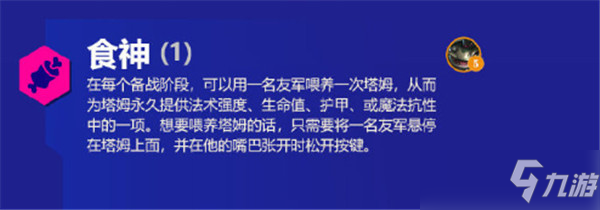 金铲铲之战S6.5霓虹之夜羁绊大全：全新羁绊强袭战士、执事、宿敌、微光首脑效果解读[多图]