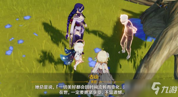 原神古山CV配音演员身份说明