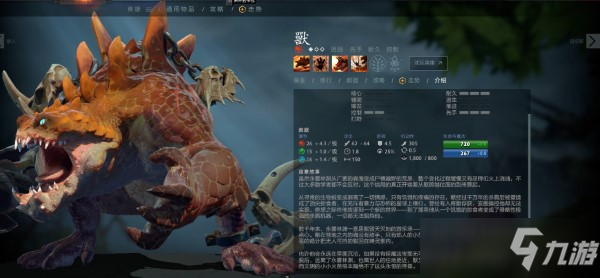 dota2新英雄介紹