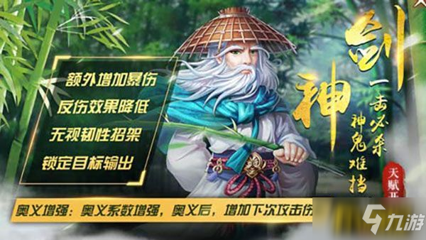 三侠客限时返场《侠客风云传ol》多番福利现已上线