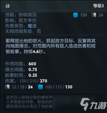 dota2新英雄介紹