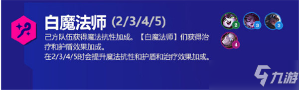 金铲铲之战S6.5霓虹之夜羁绊大全：全新羁绊强袭战士、执事、宿敌、微光首脑效果解读[多图]