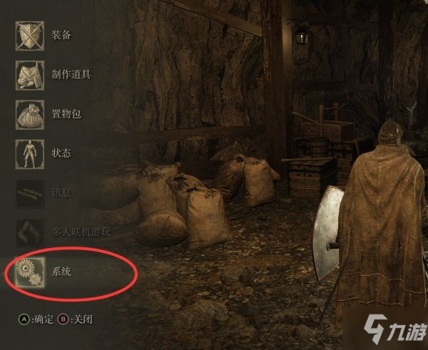 《艾尔登法环》怎么退出游戏