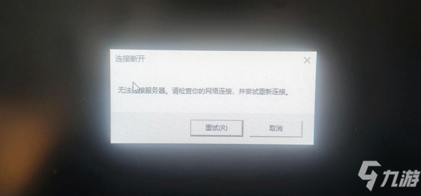 云頂之弈雙人模式進不去解決方法