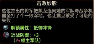 全面战争战锤3色孽地标及领主击败特性介绍