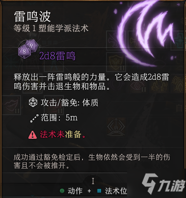 博德之门3如何增加伤害 BOSS战增伤方法汇总
