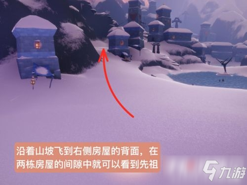 《光遇》復刻熊抱雪人先祖在哪里