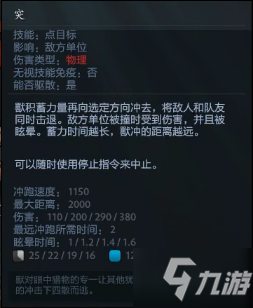 dota2新英雄兽怎么样 dota2新英雄獣介绍分享