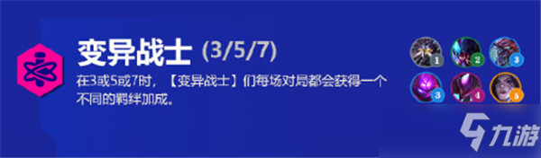 金铲铲之战S6.5霓虹之夜羁绊大全：全新羁绊强袭战士、执事、宿敌、微光首脑效果解读[多图]