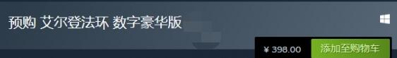 《艾爾登法環(huán)》steam預(yù)載時間介紹