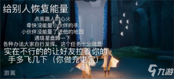 光遇2.24任務(wù)怎么完成 2022年2月24日每日任務(wù)攻略