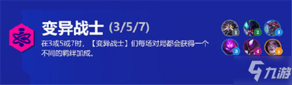 金鏟鏟之戰(zhàn)霓虹之夜羈絆大全 s6.5版本新增羈絆效果以及裝備匯總