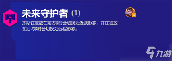 金鏟鏟之戰(zhàn)霓虹之夜羈絆有哪些？