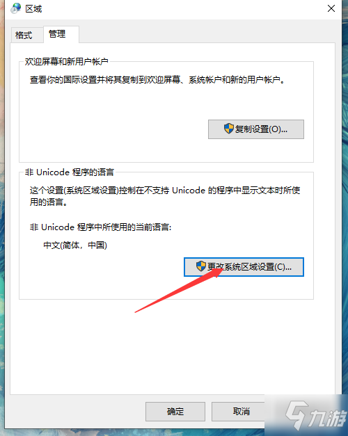 艾爾登法環(huán)打不開怎么辦 老頭環(huán)進不去解決方法