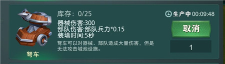 卧龙吟2弩车用法技巧分享