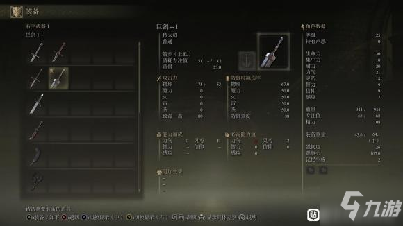 艾尔登法环开局巨剑及烙印获取方法介绍