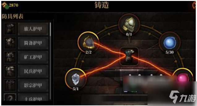 暗魔領主如何打造武器 暗魔領主裝備鍛造方法