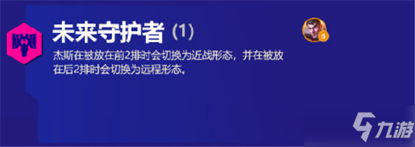 金铲铲之战霓虹之夜羁绊大全 s6.5版本新增羁绊效果解析