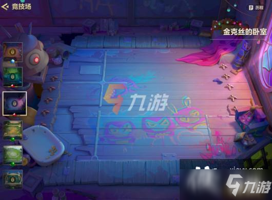 金铲铲之战s6.5新棋盘