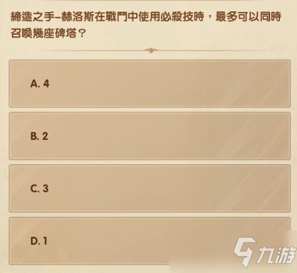 剑与远征诗社竞答第11天答案