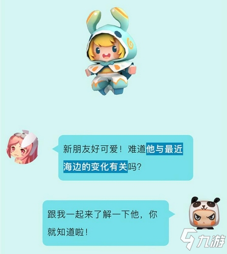 乘風破浪，海俠出擊！小海俠莫塔上線